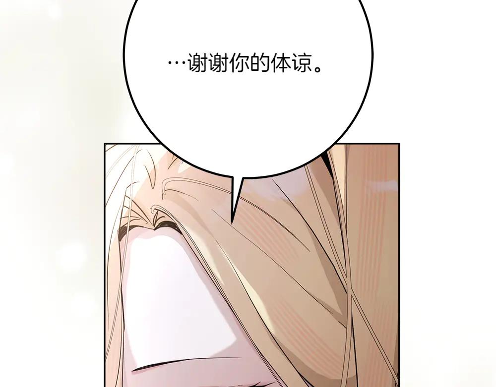 第49话 私人请求254