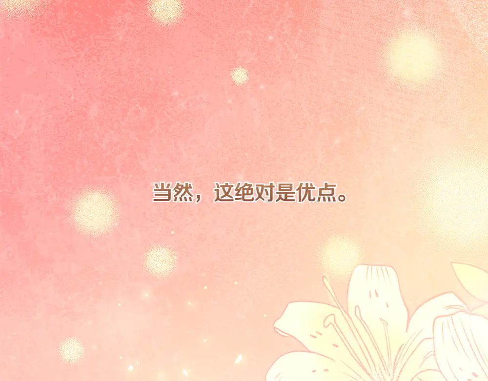 第49话 私人请求257