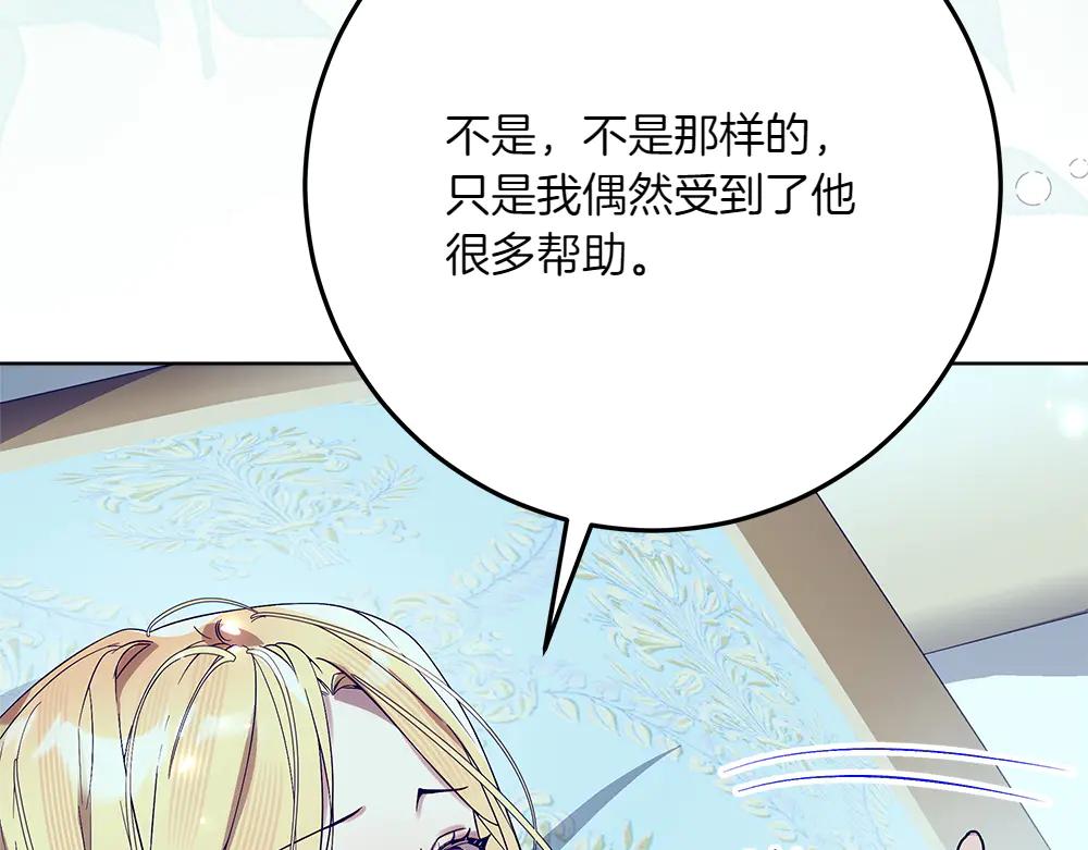 第49话 私人请求31