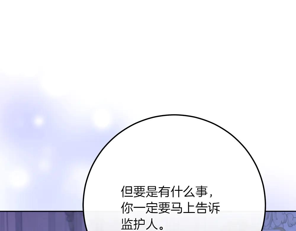 第49话 私人请求34