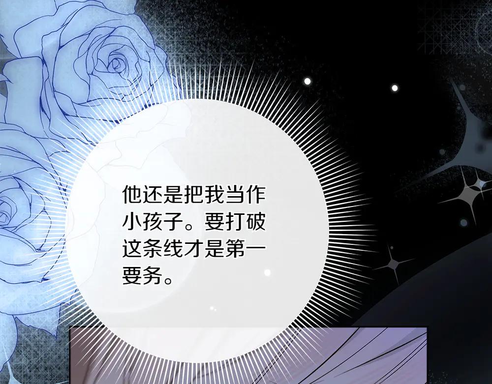 第49话 私人请求37