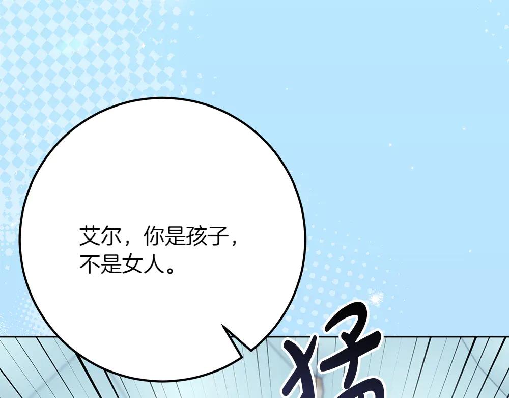 第49话 私人请求48