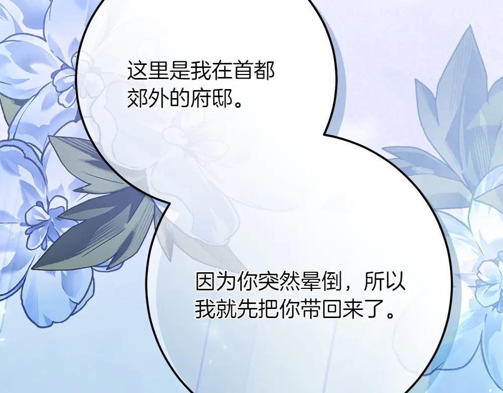 第49话 私人请求5