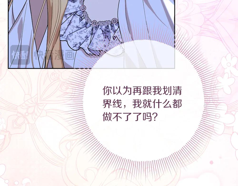 第49话 私人请求75