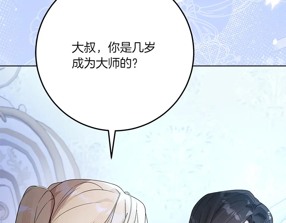 第49话 私人请求87