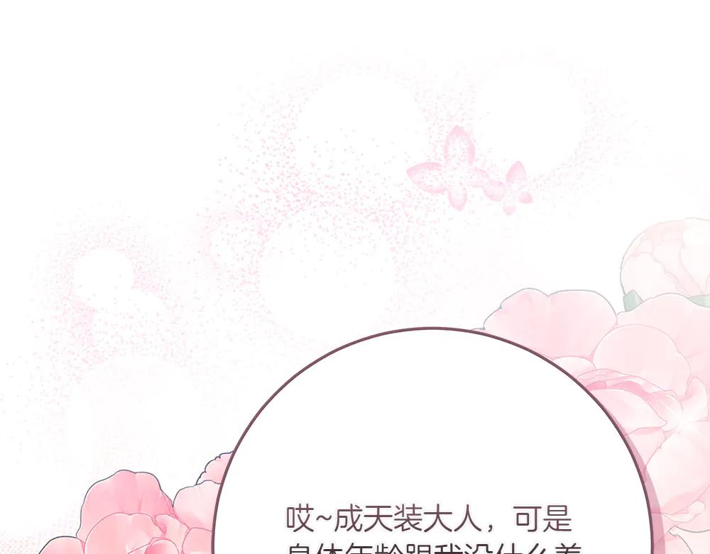 第49话 私人请求95