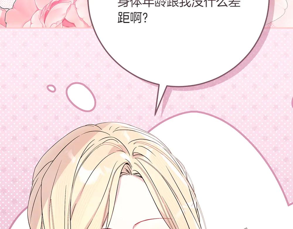第49话 私人请求96
