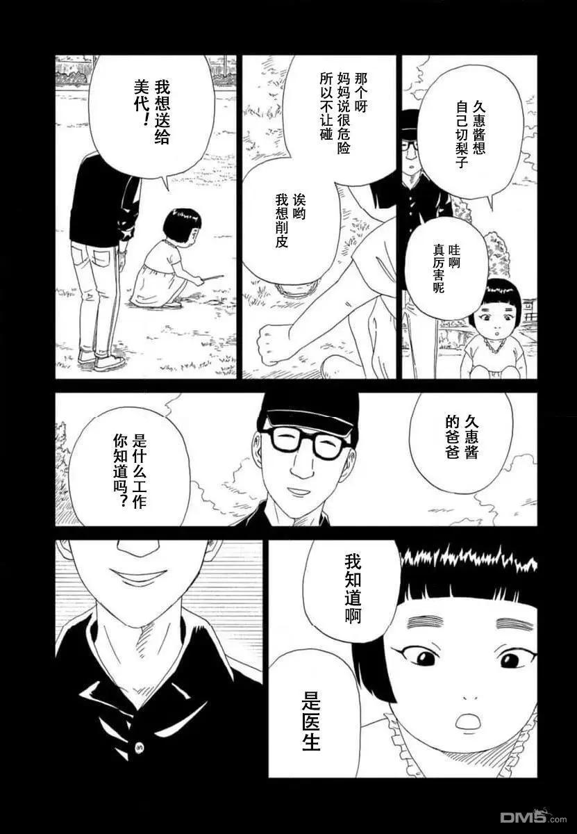 第120话10