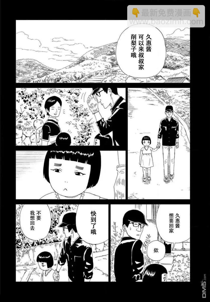 第120话11