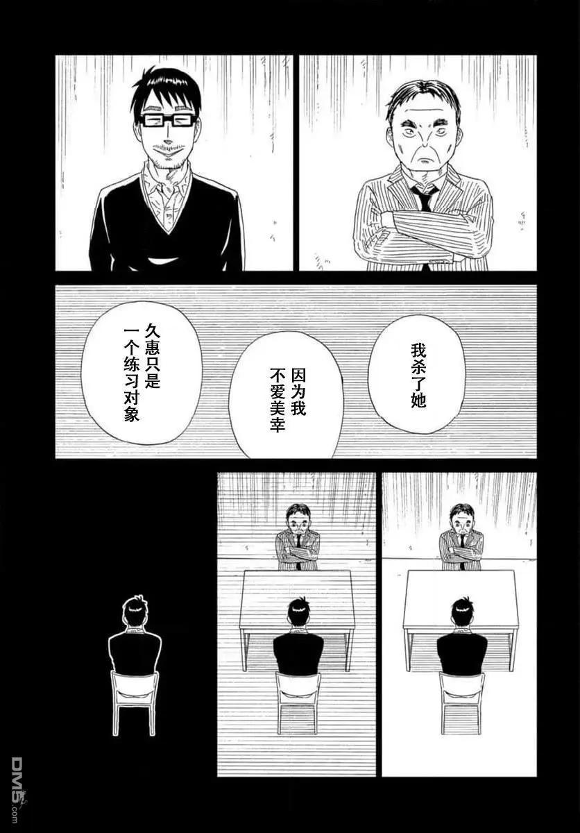 第120话16