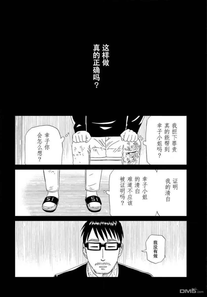 第120话17