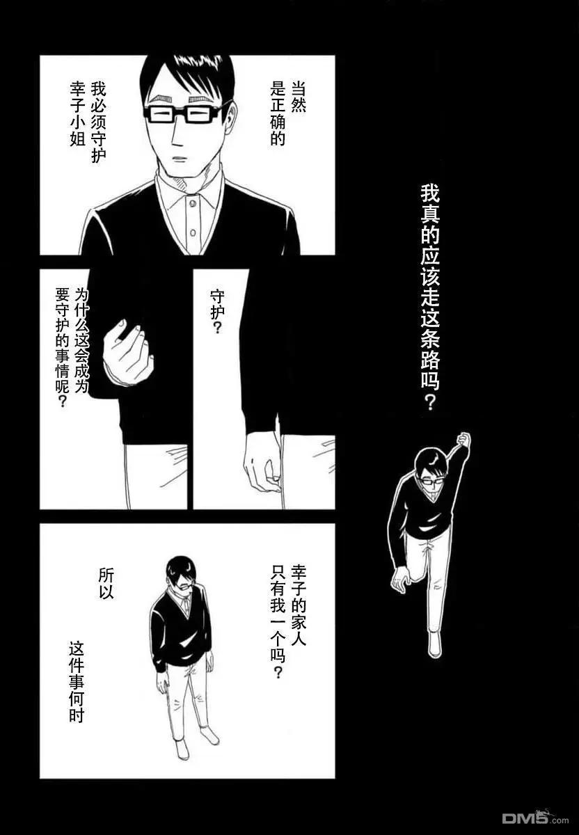 第120话19