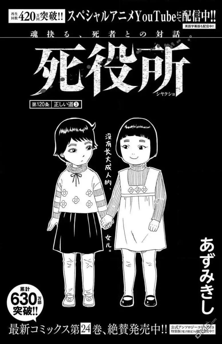 第120话2