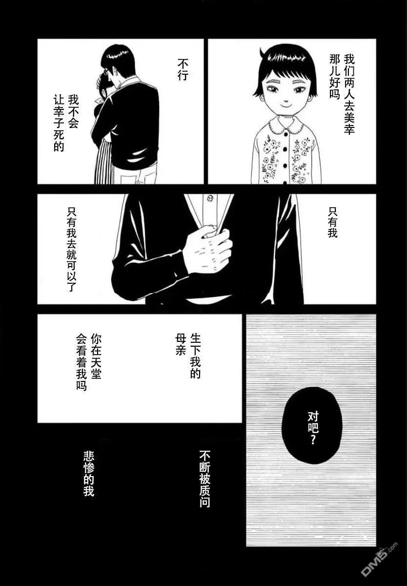 第120话20