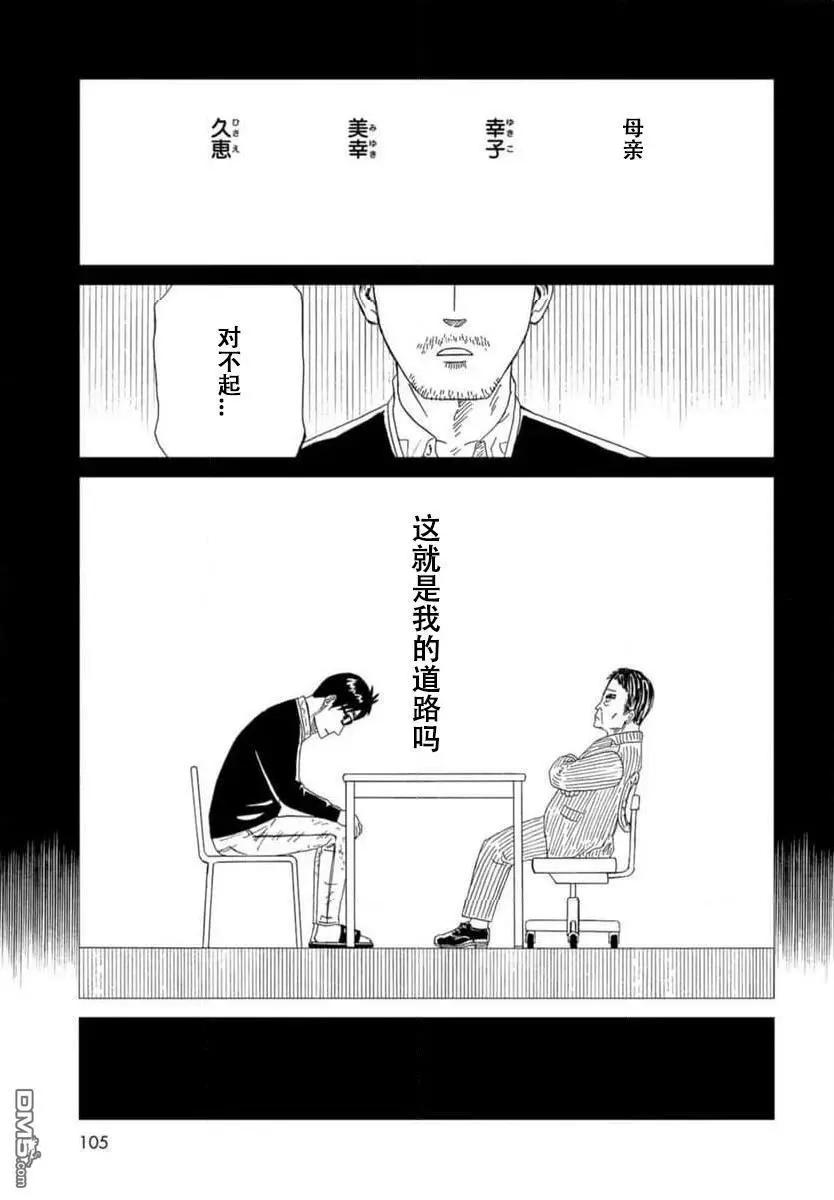第120话22