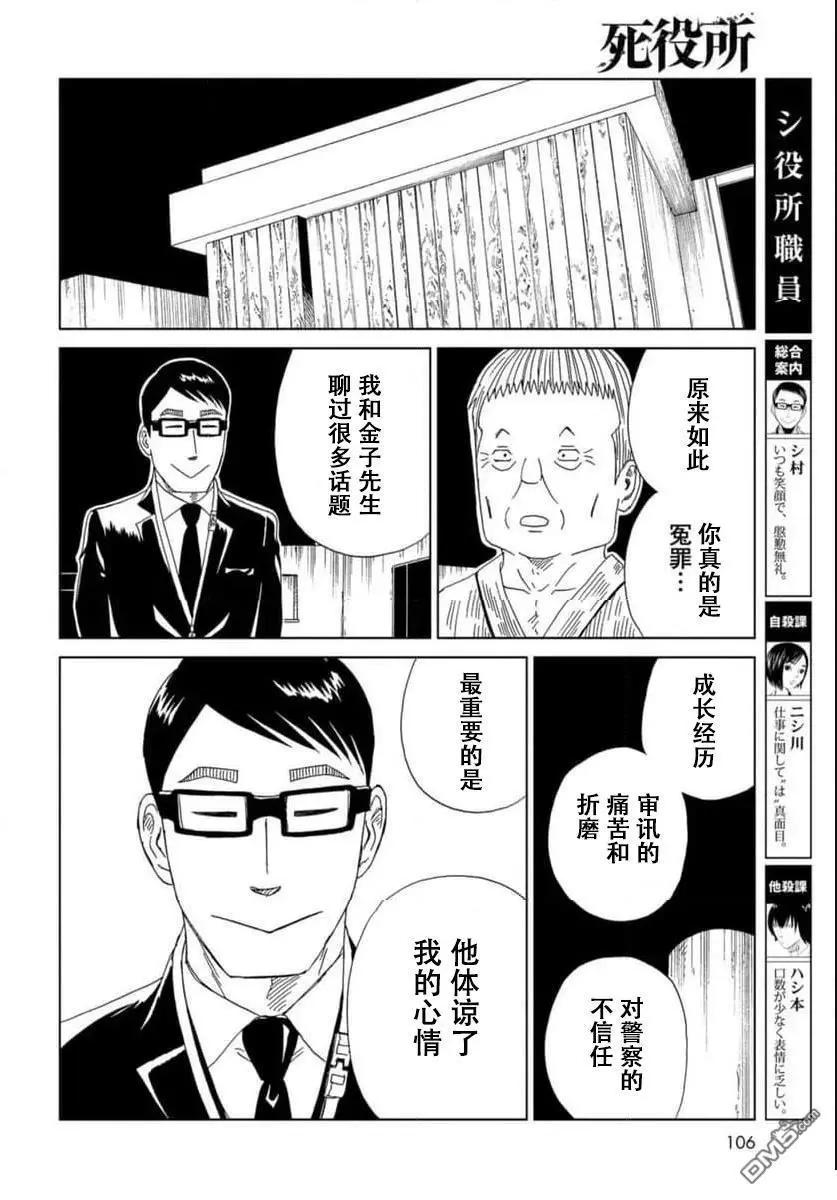 第120话23