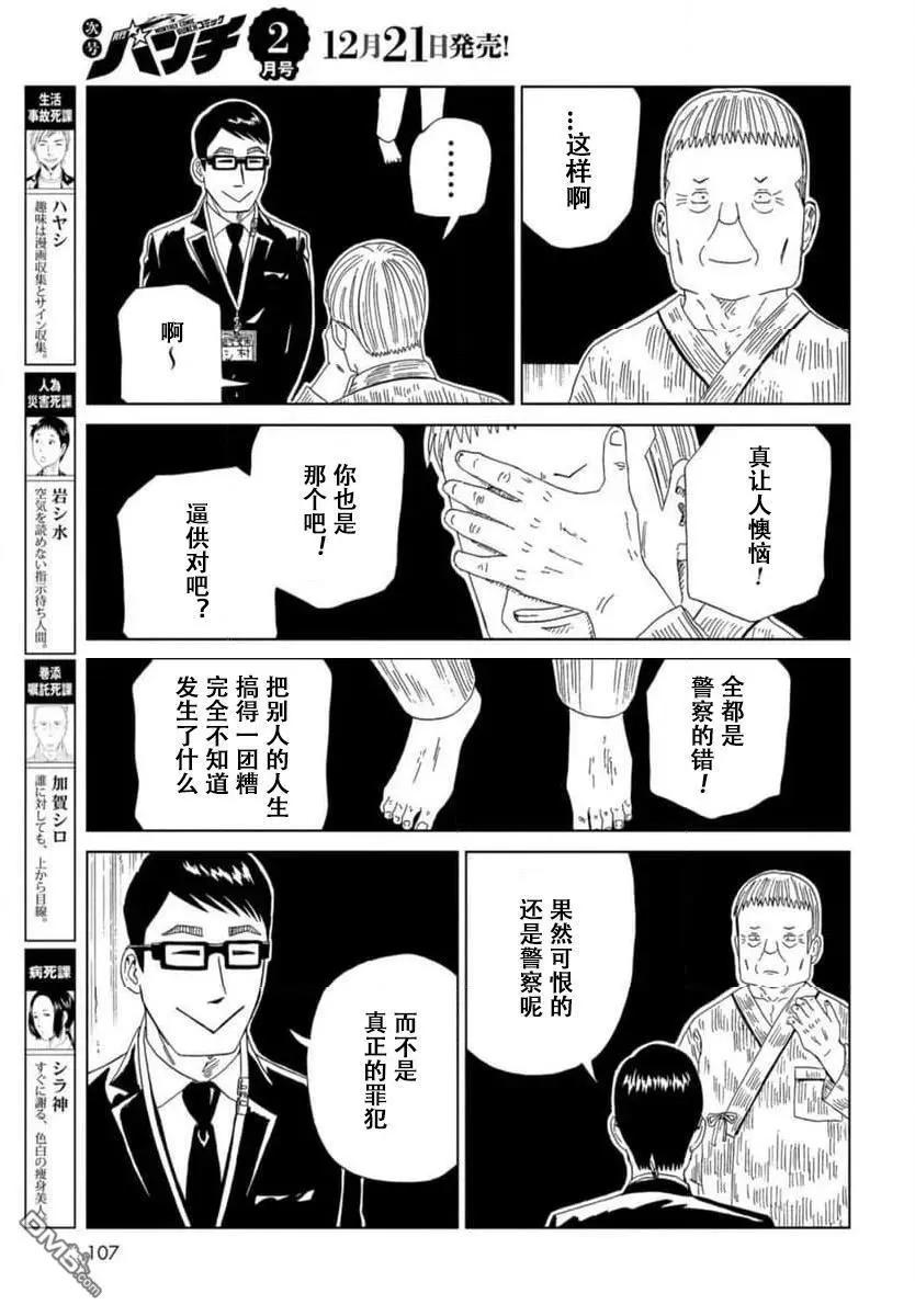 第120话24