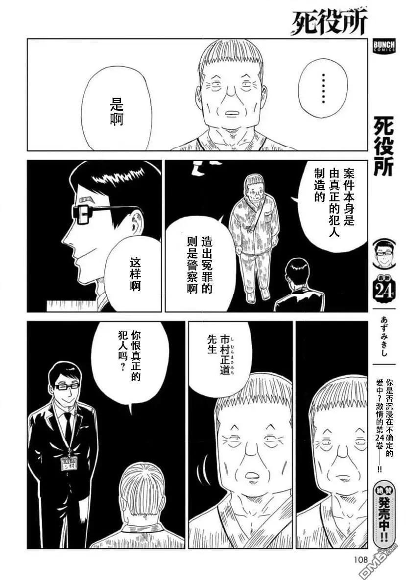 第120话25