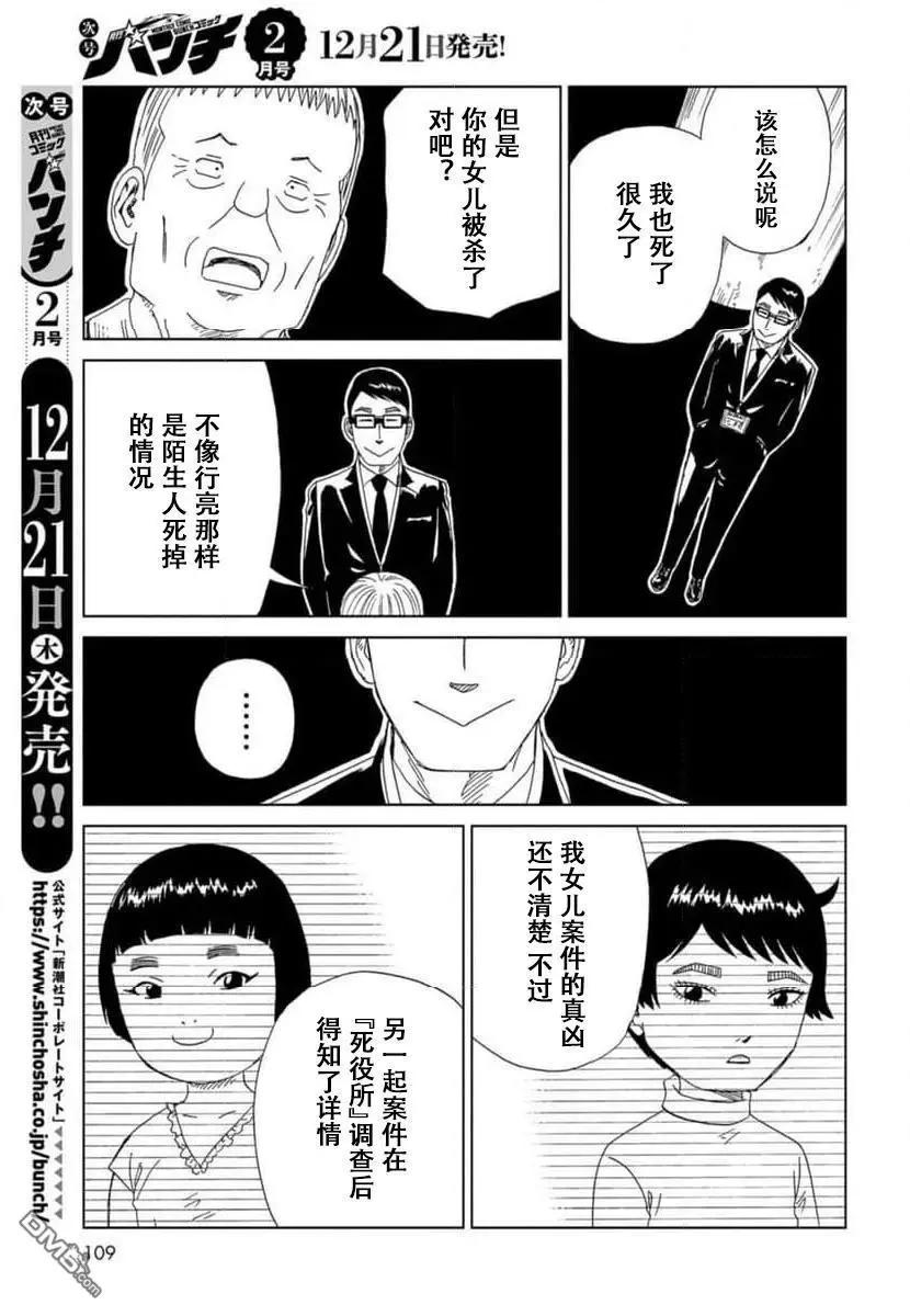 第120话26