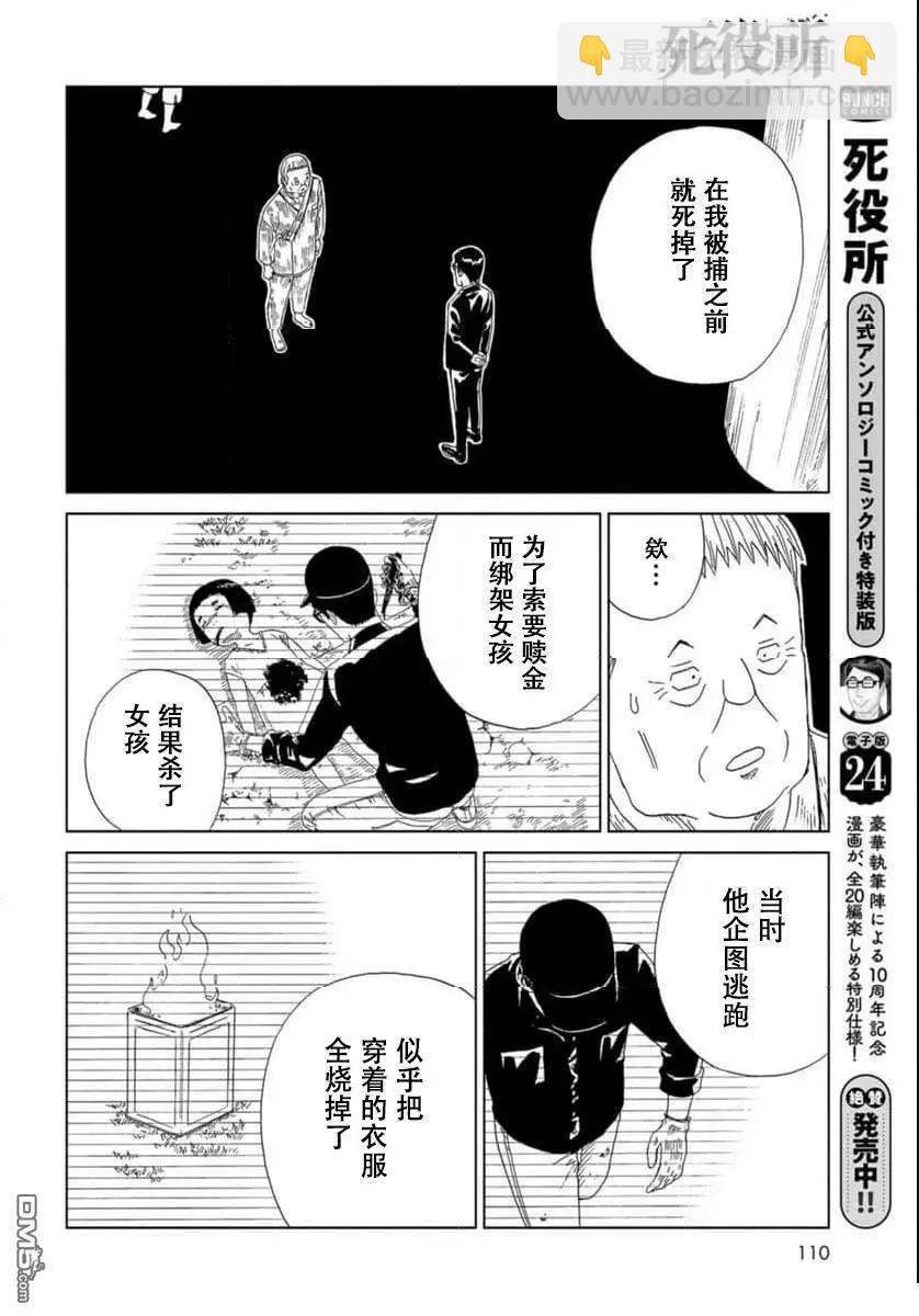 第120话27