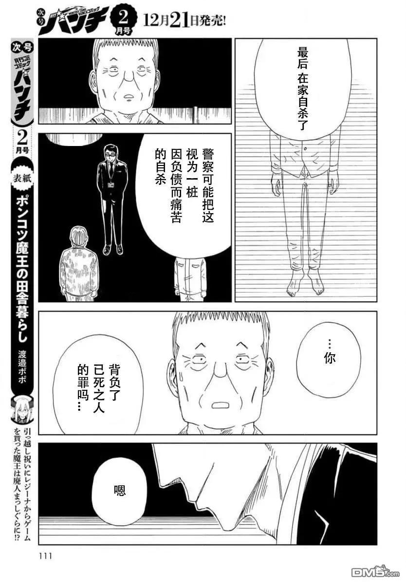 第120话28