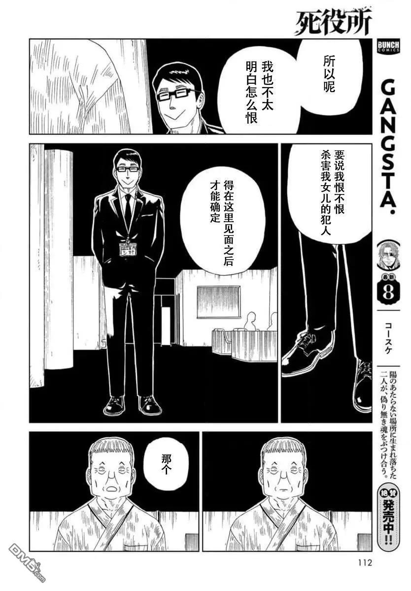 第120话29