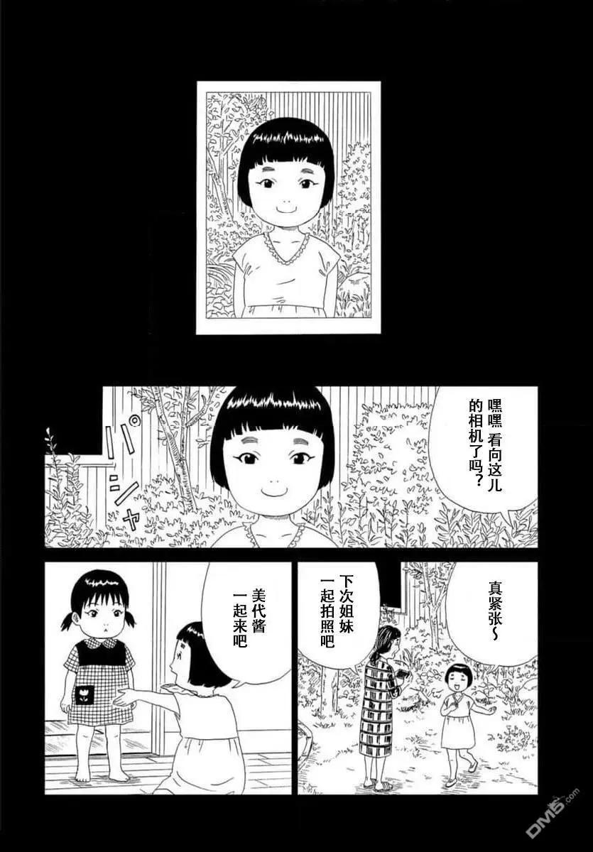 第120话3