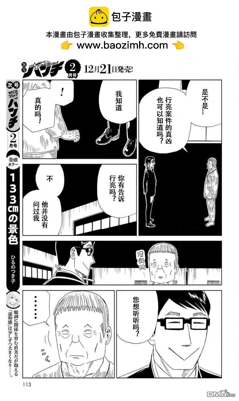 第120话30