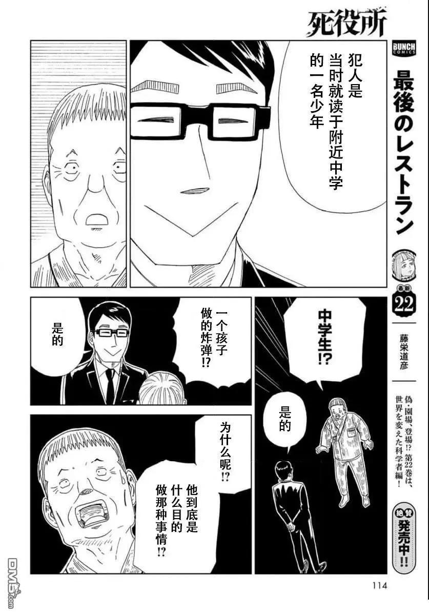 第120话31