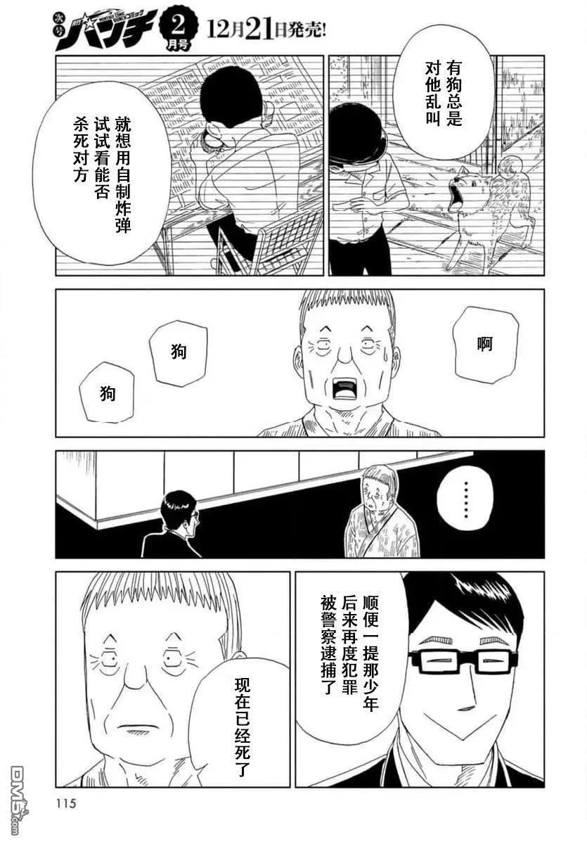 第120话32