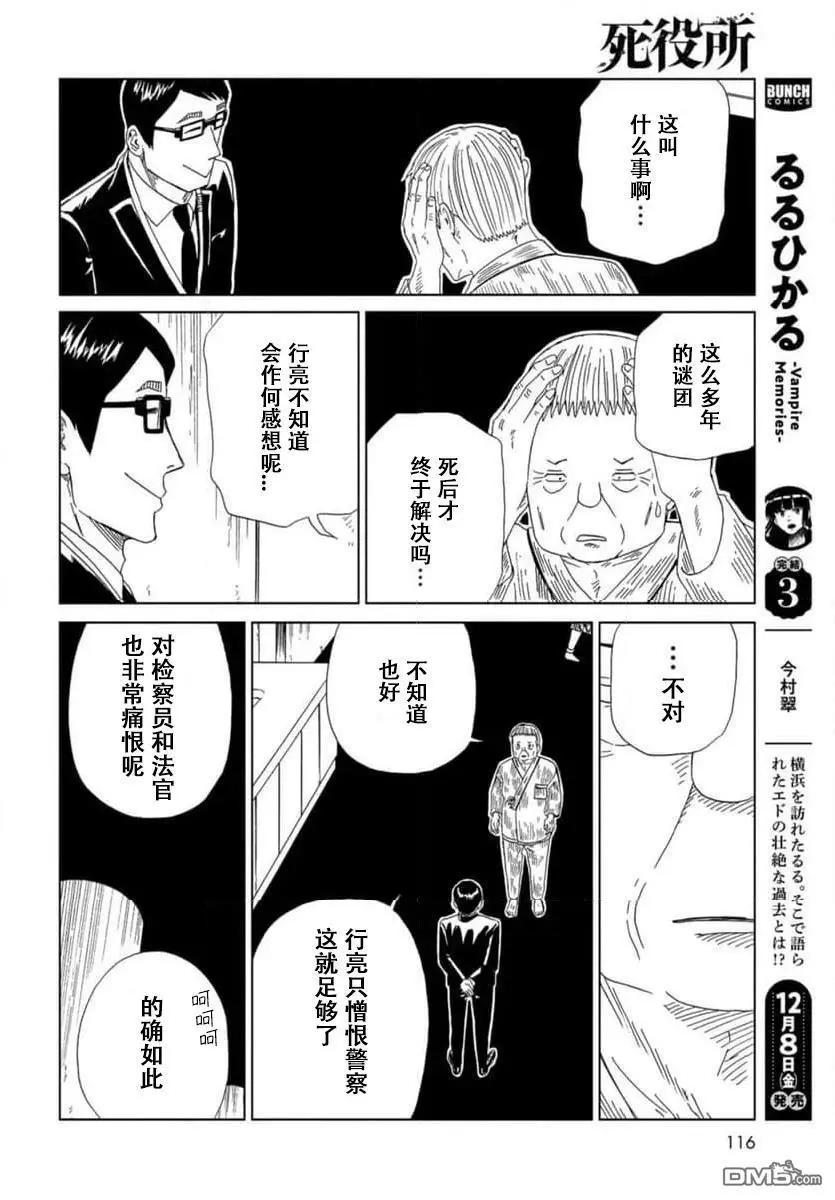 第120话33