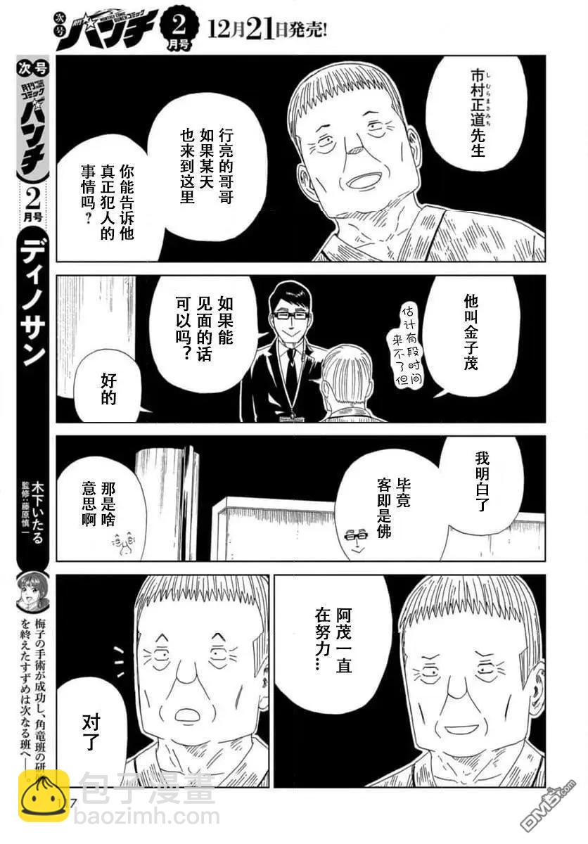 第120话34