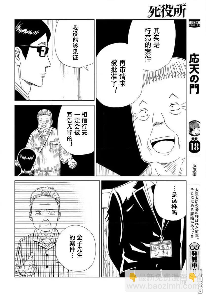 第120话35