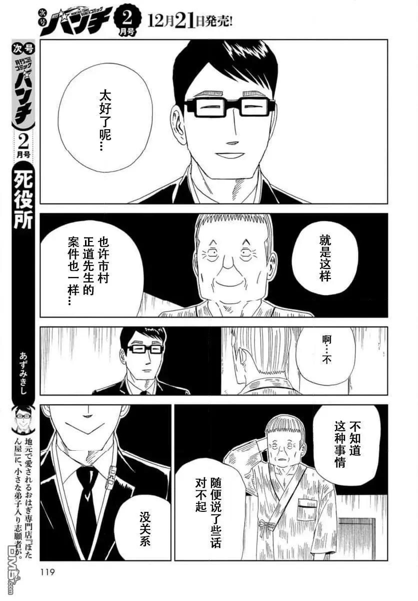 第120话36