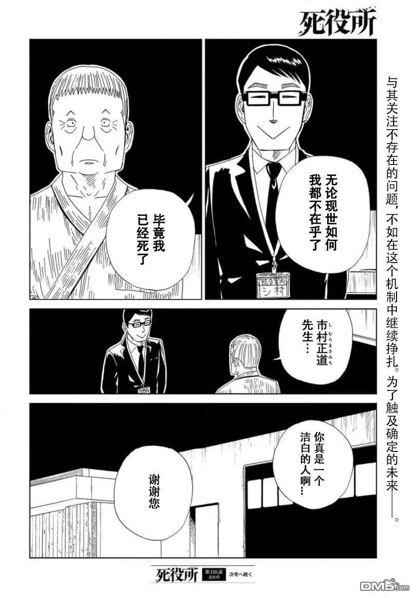 第120话37