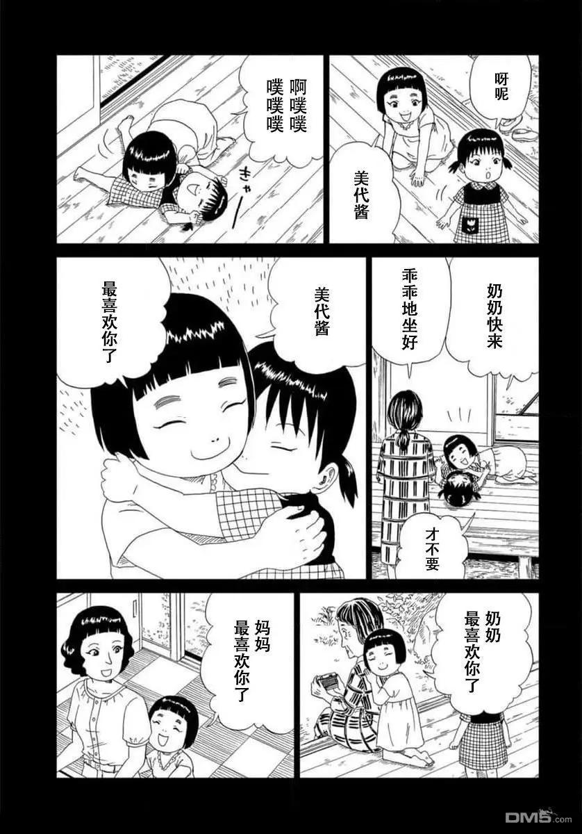第120话4