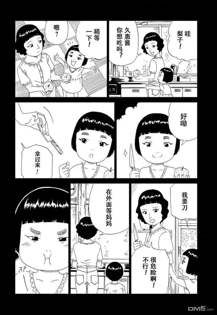 第120话5