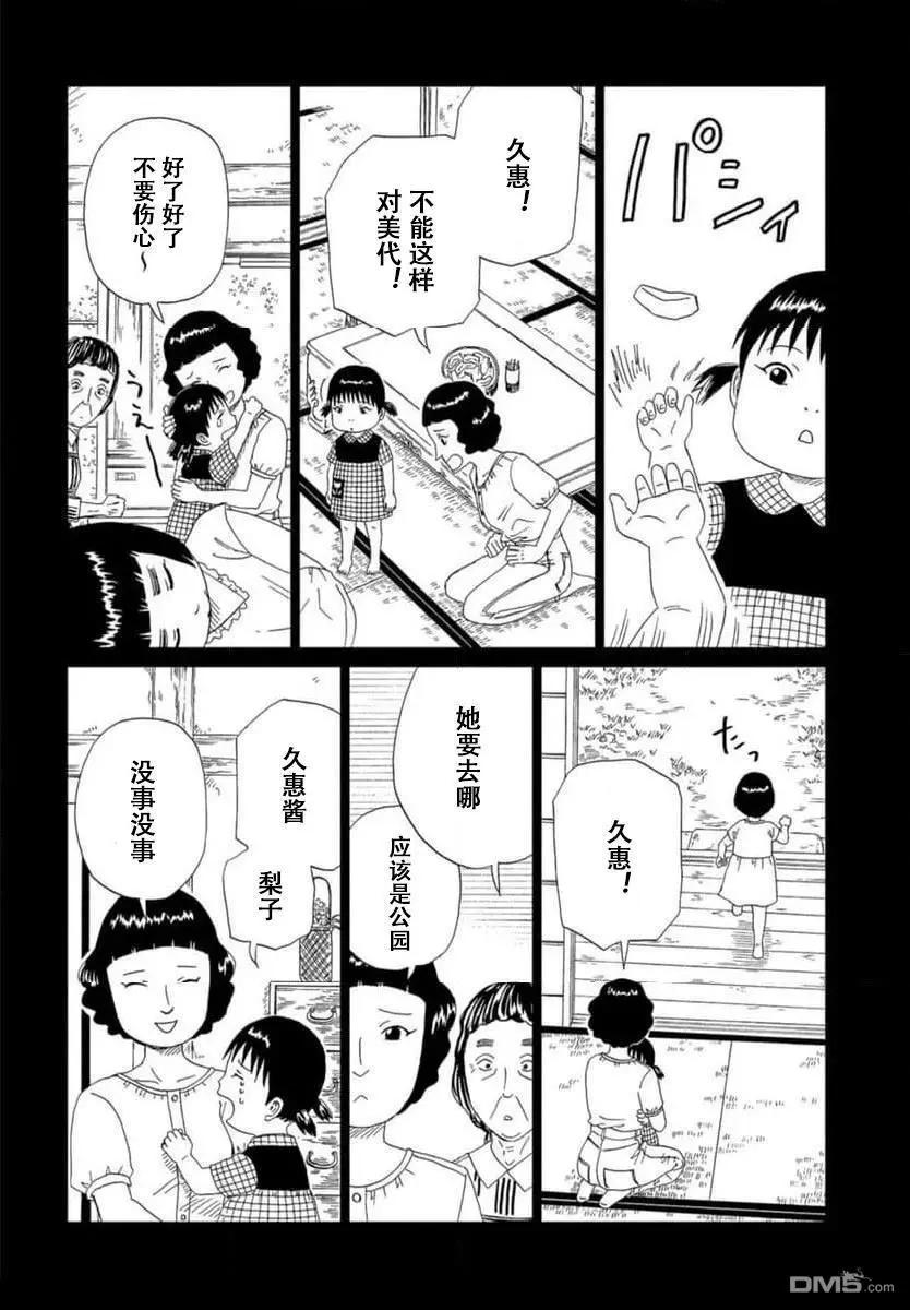 第120话7