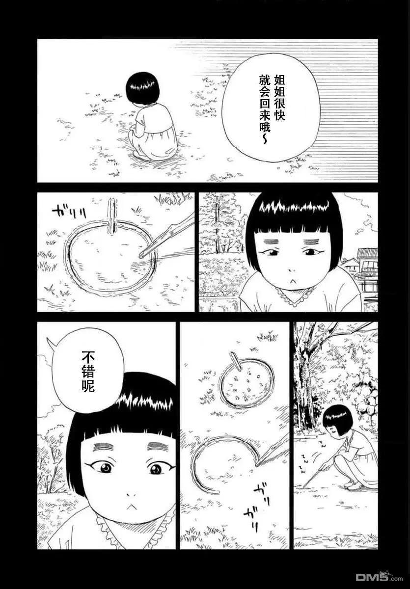 第120话8