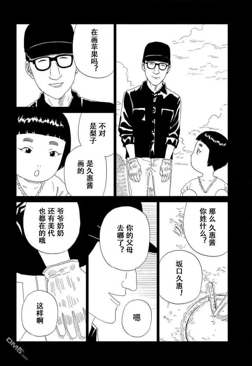 第120话9