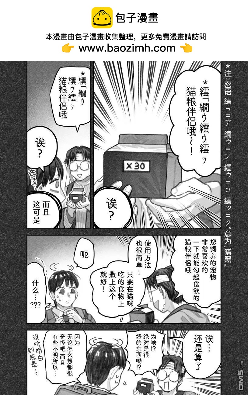 02部63话3