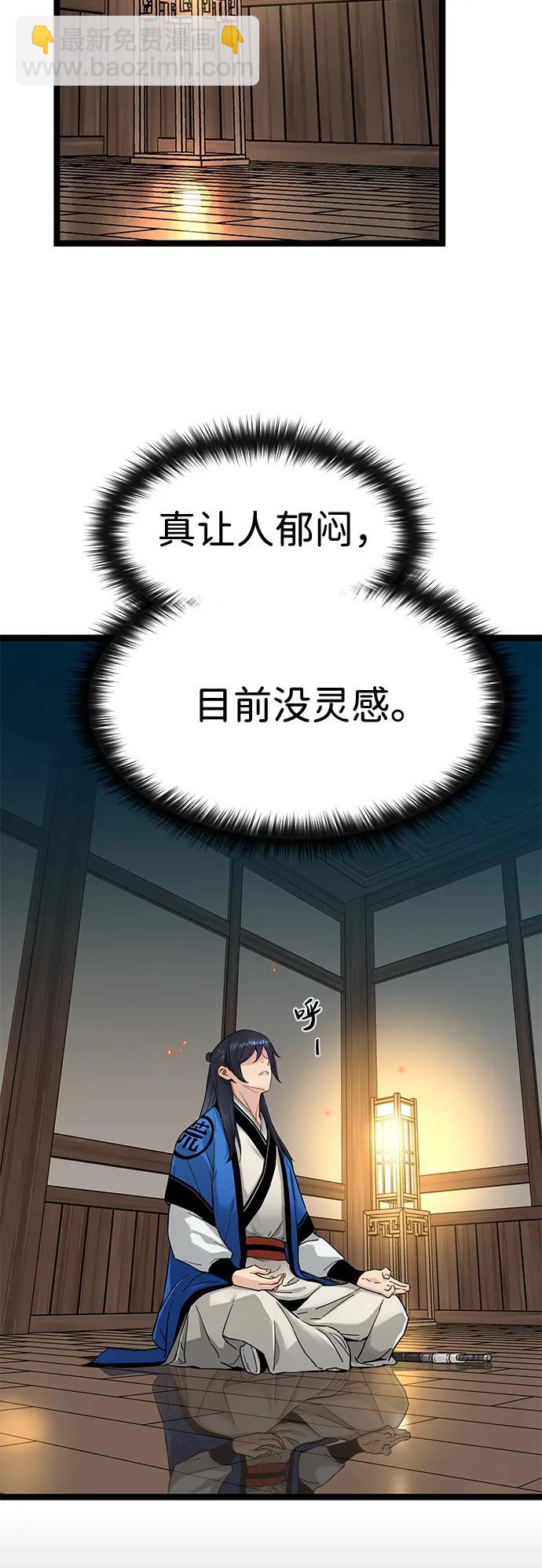 第37话11