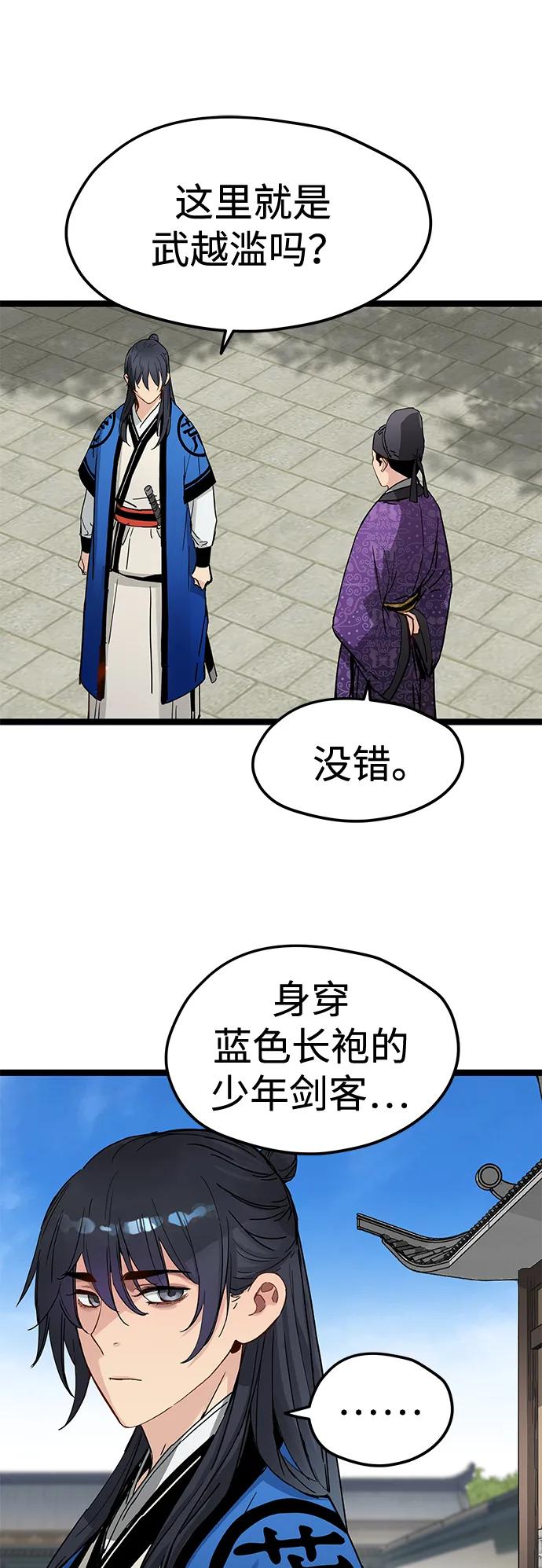 第37话29
