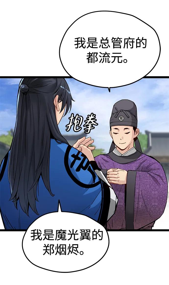 第37话31