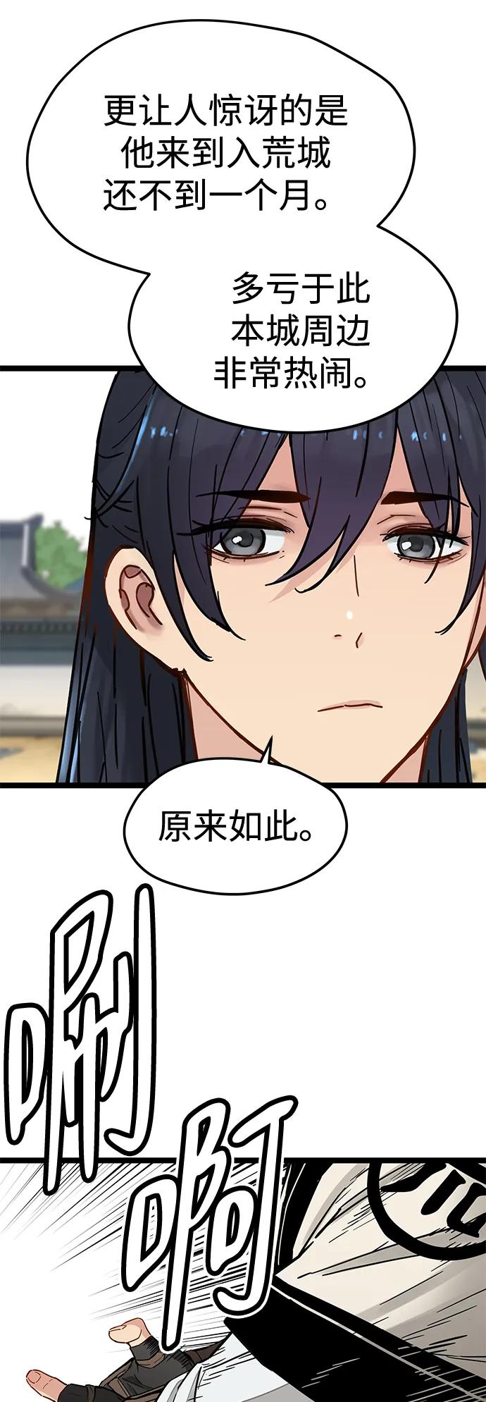 第37话43