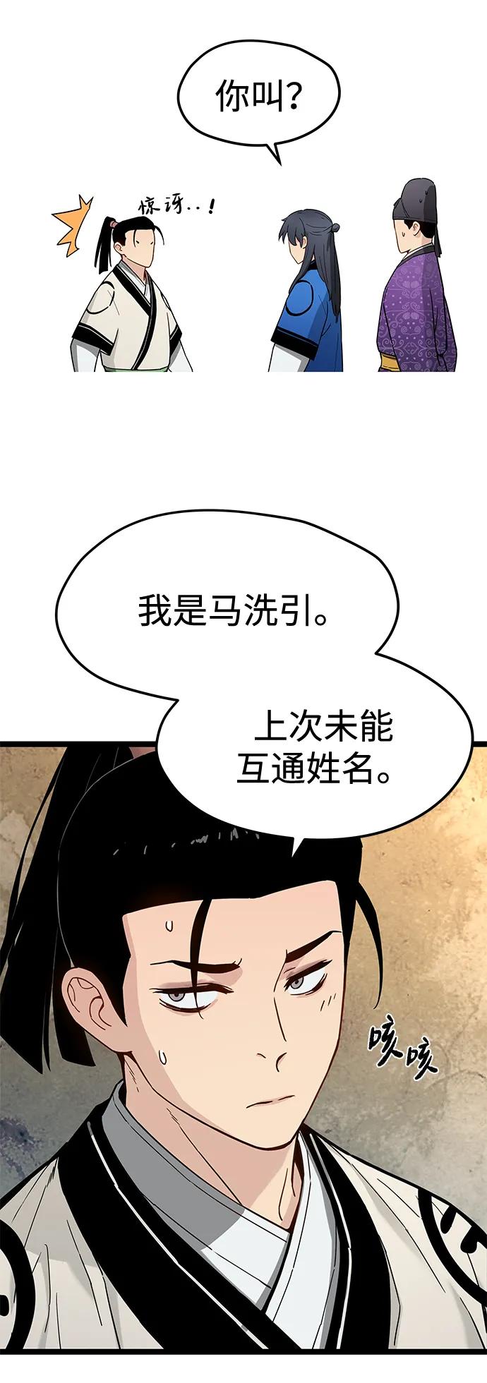 第37话52