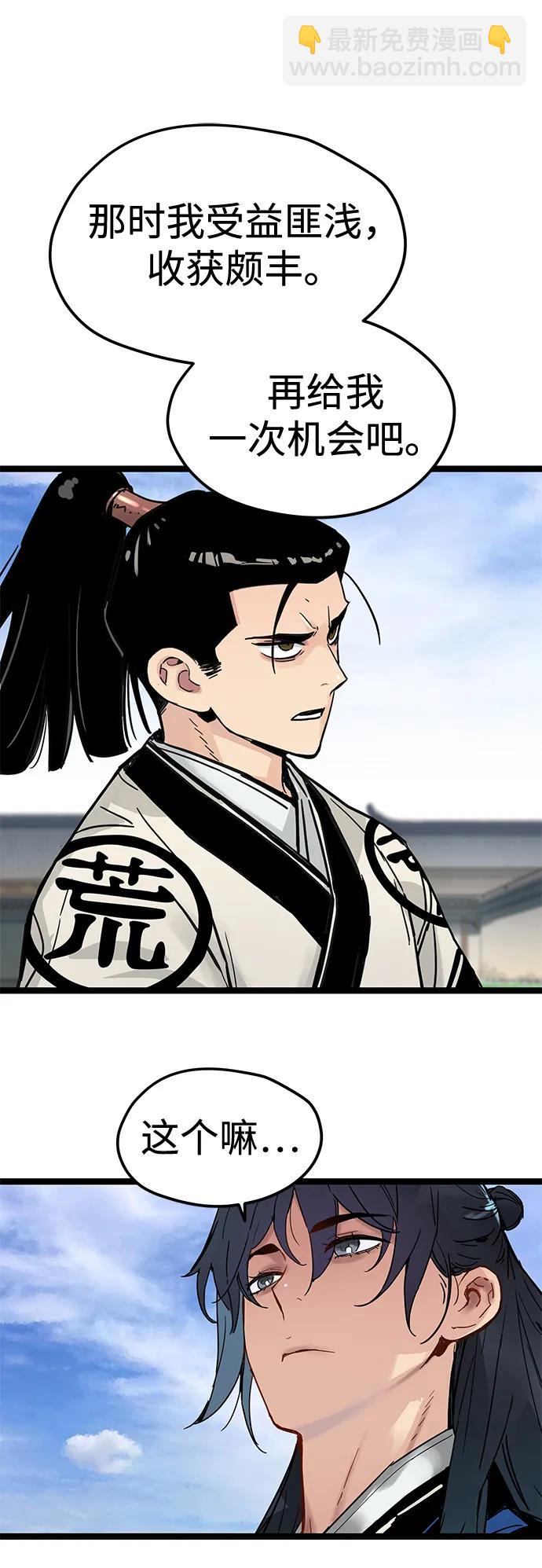 第37话54