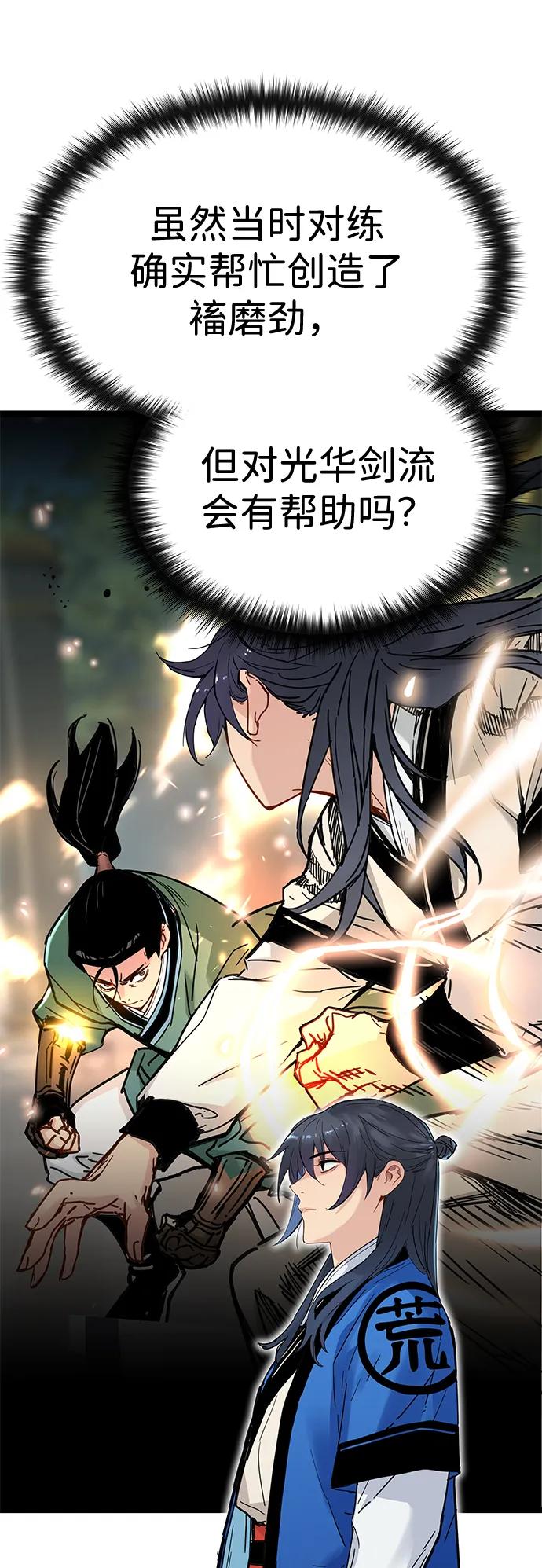 第37话55