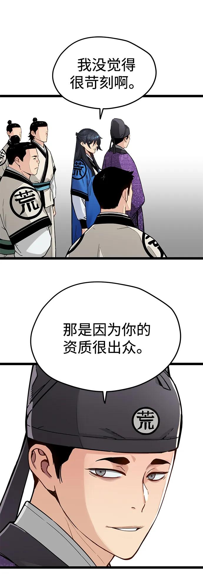 第37话71