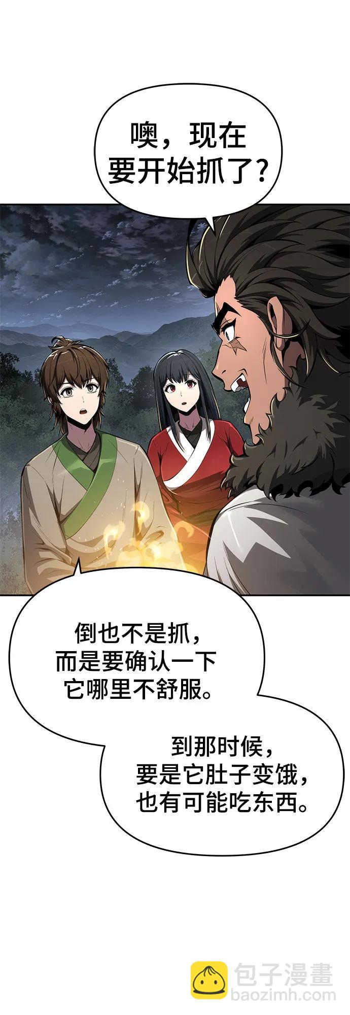 第30话 雪, 冰(2)13
